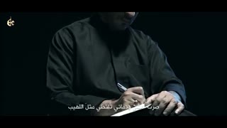 باسم کربلایی -- یوم الاربعین 2020