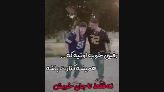 دوست ..