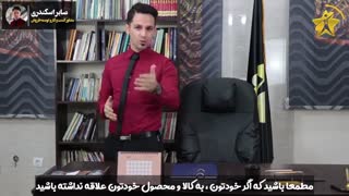 صابر اسکندری(آکادمی کوچینگ آلفا)