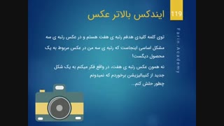 ایندکس بالاتر عکس از کلمه کلیدی!