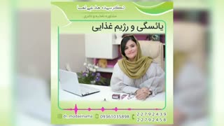 یائسگی و رژیم غذایی