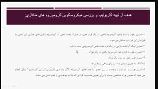 جلسه هفتم. آز