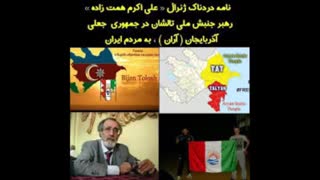برپایی کشور تات و تالش در دل جمهوری جعلی آذربایجان