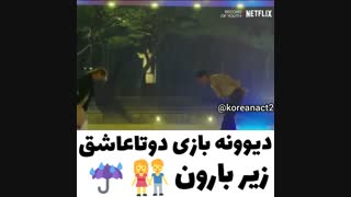 دیوونه بازی کفترهای عاشق زیر بارون/یاداور جوانی
