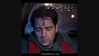 نوازندگی گیتار بسیار زیبای استاد امیر کریمی و صدای گرم حامد قنواتی