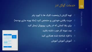 کسب درآمد با گوگل ادز