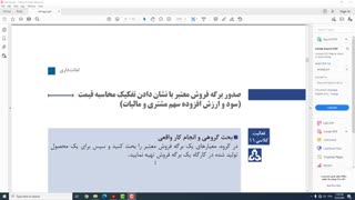 اخلاق حرفه ای، پودمان اول، جلسه آخر