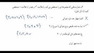 نهم - ویدیوی 2