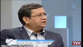 سخنان رئیس بیمه مرکزی راجع به بیمه عمر و اهمیت آن در شبکه 5 سیما