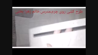 صفر تا صد کیف چرم 5