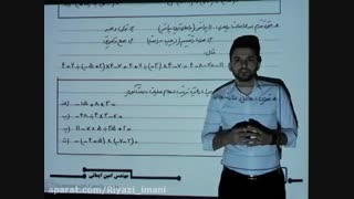 ریاضی هشتم؛ فصل اول؛ درس اول: ضرب و تقسیم اعداد صحیح