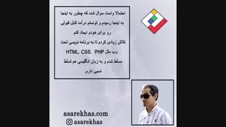 اگه دوست داشتی لطفاً به اشتراک بگذار، ممنونم!