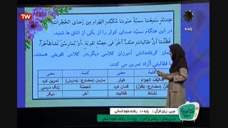 رشته_ادبیات_و_علوم_انسانی_عربی_زبان_قرآن_یک_730(1)
