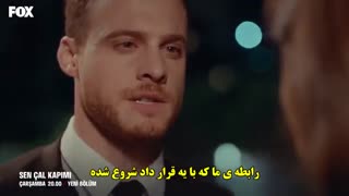 قسمت 14 سریال ترکی تو درم را بزن ـ تیزر اول