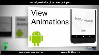 سرفصل های آموزش برنامه نویسی اندروید که در الکامکو یاد می گیرید