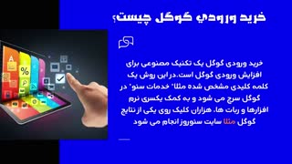 خرید بازدید سایت و افزایش ورودی از گوگل باعث جریمه میشود؟در سئوروز بخوانید