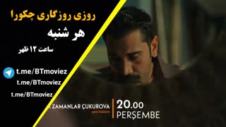 سریال روزی روزگاری چکورا برای دانلود چنل تلگرام ما عضو شید !