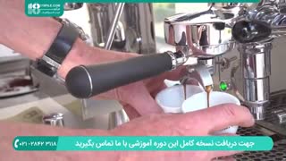 به صورت حرفه ای اسپرسو درست کنید | راه اندازی کافی شاپ