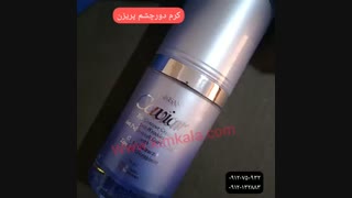 کرم خاویار دورچشم/۰۹۱۲۰۷۵۰۹۳۲/دورچشم پریزن