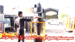 سفارش سایکلون صنعتی در مازندران 09121865671