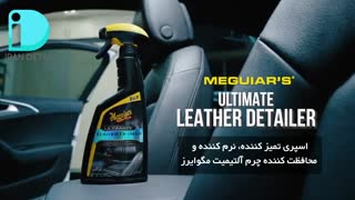 اسپری تمیز کننده، نرم کننده و محافظت کننده چرم آلتیمیت مگوایرز