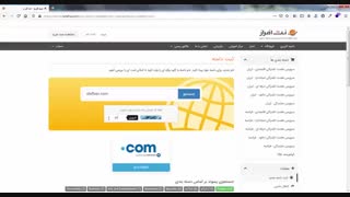 آموزش ثبت دامنه ir و 3 نکته مهم در خرید دامنه | آموزش طراحی سایت