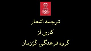 کامکارها- غمگین و دل پشیوم