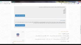 آموزش ساخت شناسه ایرنیک (مرکز ثبت دامنه IR در ایران) | آموزش طراحی سایت