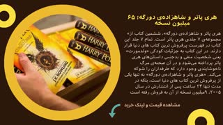 معرفی 10 عدد  از پرفروشترین کتاب های جهان (همراه با خرید+لیست قیمت)