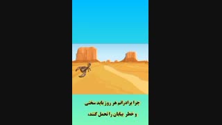 هدیه های آسمان پایه سوم درس سوم ( همیشه با من )