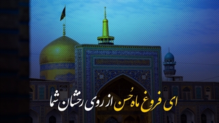 داستان یک شعر