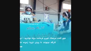 ببینید|  تولید روزانه 20 تا 35 هزار ماسک توسط بسیجیان جوانرود