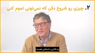 کتاب خوانی با بیل گیتس