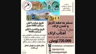 توراراک(ایزدگشت گیتی)