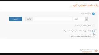 خرید هاست با کد تخفیف 12 درصدی نت افراز
