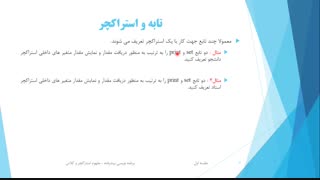 حل تمرین برنامه سازی پیشرفته - جلسه اول