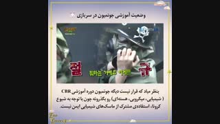 وضعیت سوهو تو سربازی