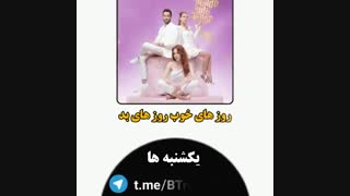 زمان پخش سریال های ترکیه ای  BTmoviez