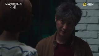 قسمت سوم سریال کره ای My Dangerous Wife 2020 - با زیرنویس فارسی