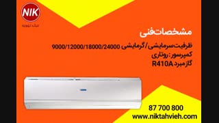 فروش ویژه کولرگازی و اسپلیت بلواستار Bluestar