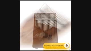 معرفی 10 مدل از [پرفروش ترین] سازهای کالیمبا