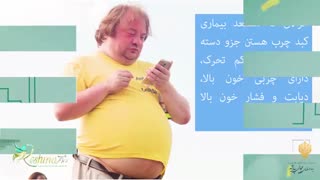 نقش تغذیه در درمان کبد چرب