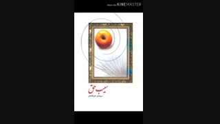 شهید منا         نویسنده و  اجراء:دکترعلی فلاحیان