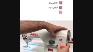 چرخ خیاطی راسته دوز