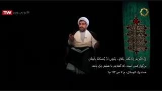 به مسئولی که گفتار و عملش یکی نیست اعتماد نکن