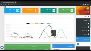 دریافت و پرداخت در حسابداری- نرم افزار حسابداری تحت وب لاندا