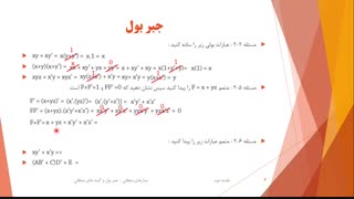 حل تمرین مدارهای منطقی - جلسه دوم