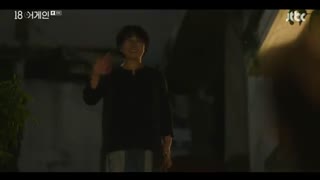 قسمت هشتم سریال کره ای دوباره هجده سالگی Eighteen Again 2020 +زیرنویس