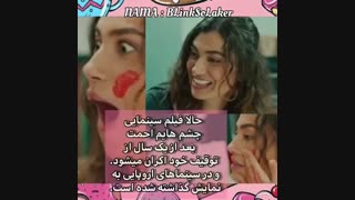 چرا فیلم سینمایی چشم هایم احمت توقیف شده بود؟!