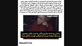 فرشته بدون بال بی تی اس